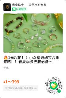 🎁转发评论各抽2人安排和田玉手串!!